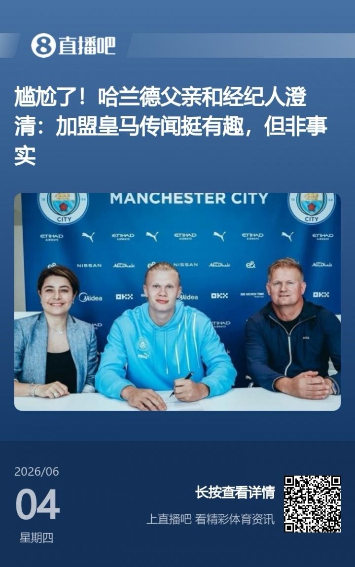 葡媒：葡萄牙国脚努内斯抵达美国机场时，被拍到手持若塔的传记